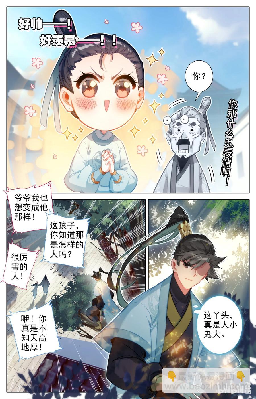 142 鬼马爷孙9