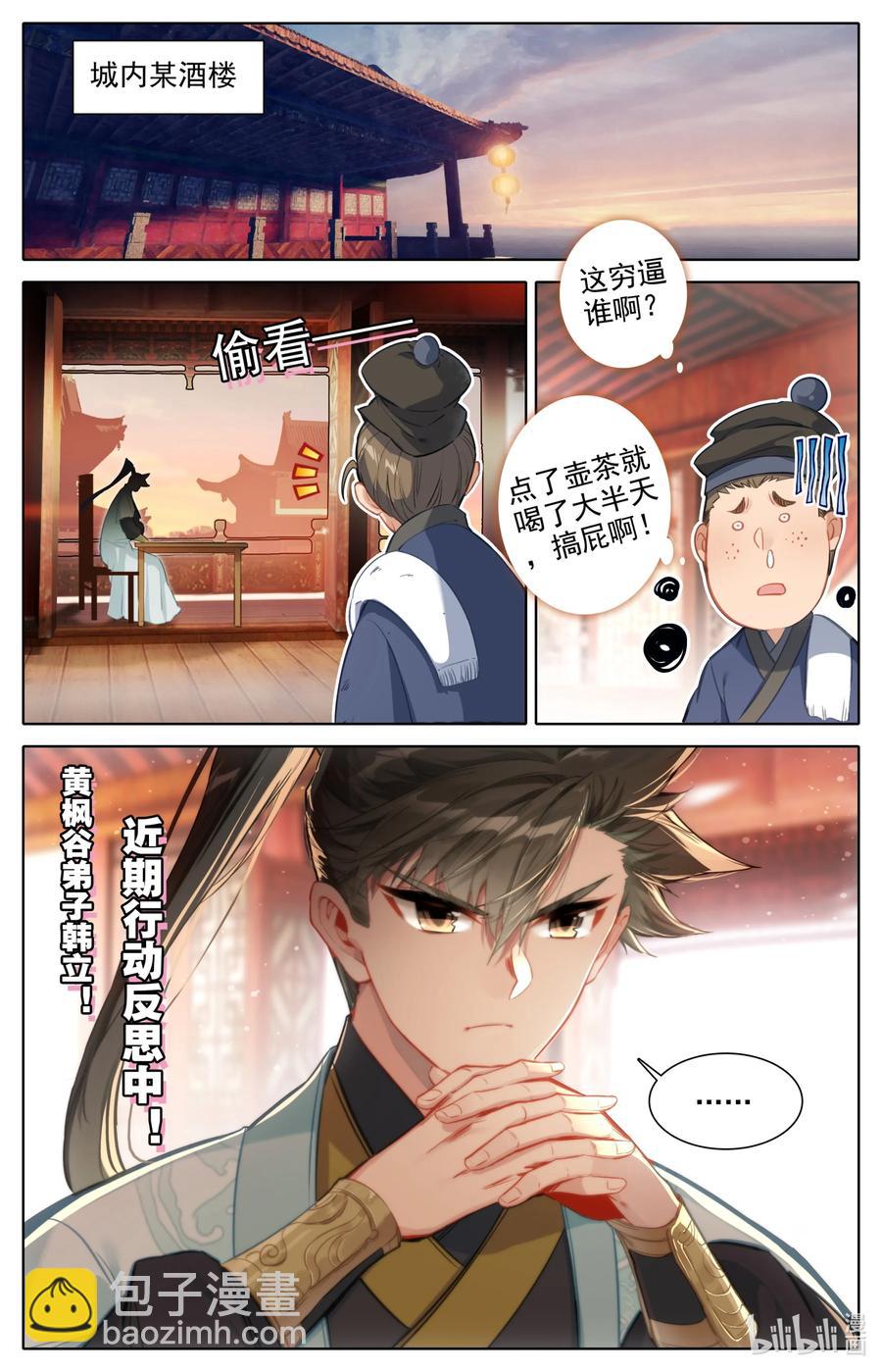 143 拜师！1