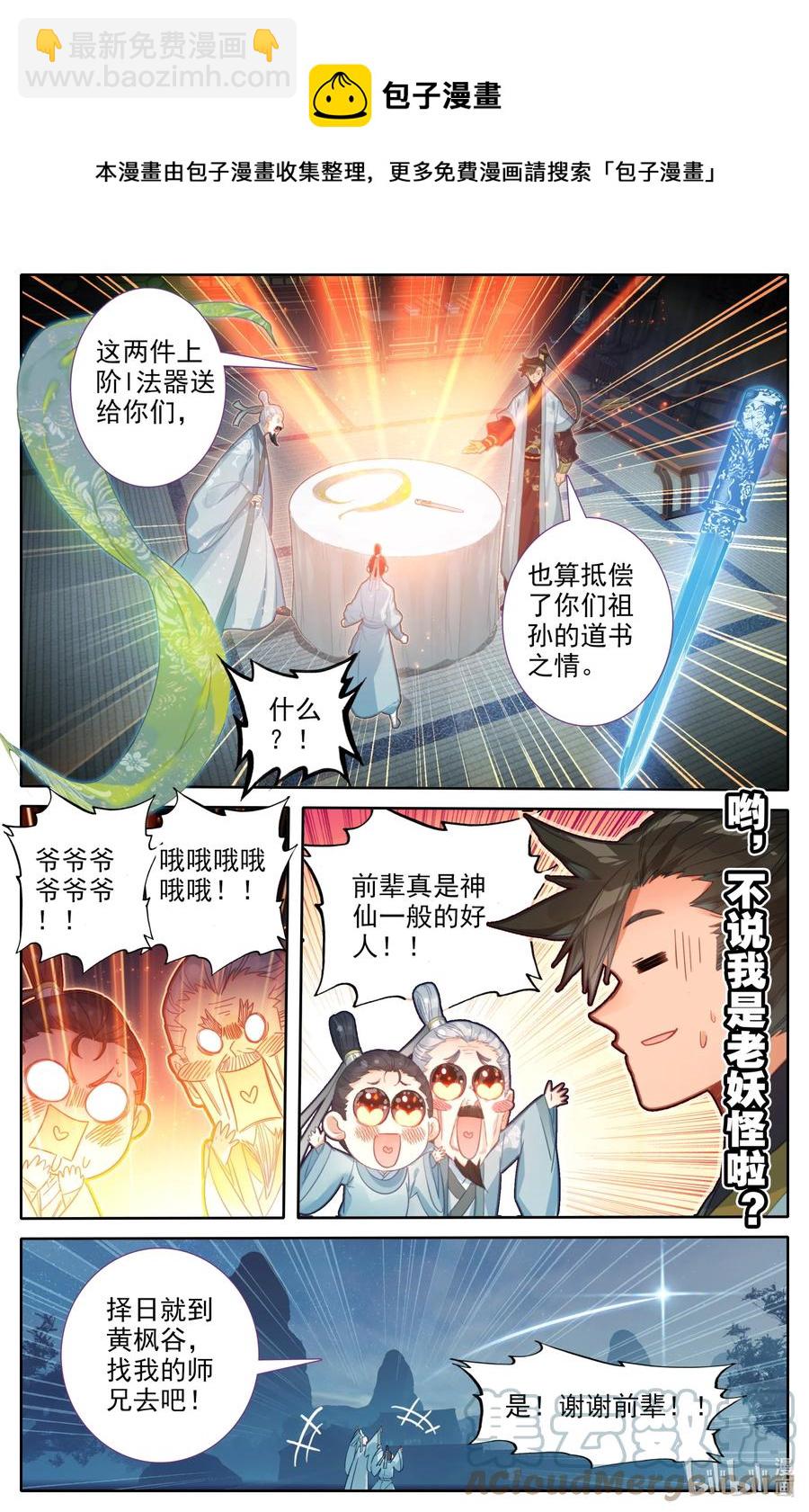 143 拜师！14