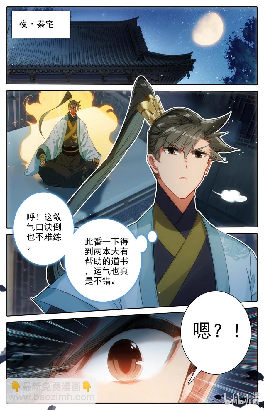 143 拜师！15