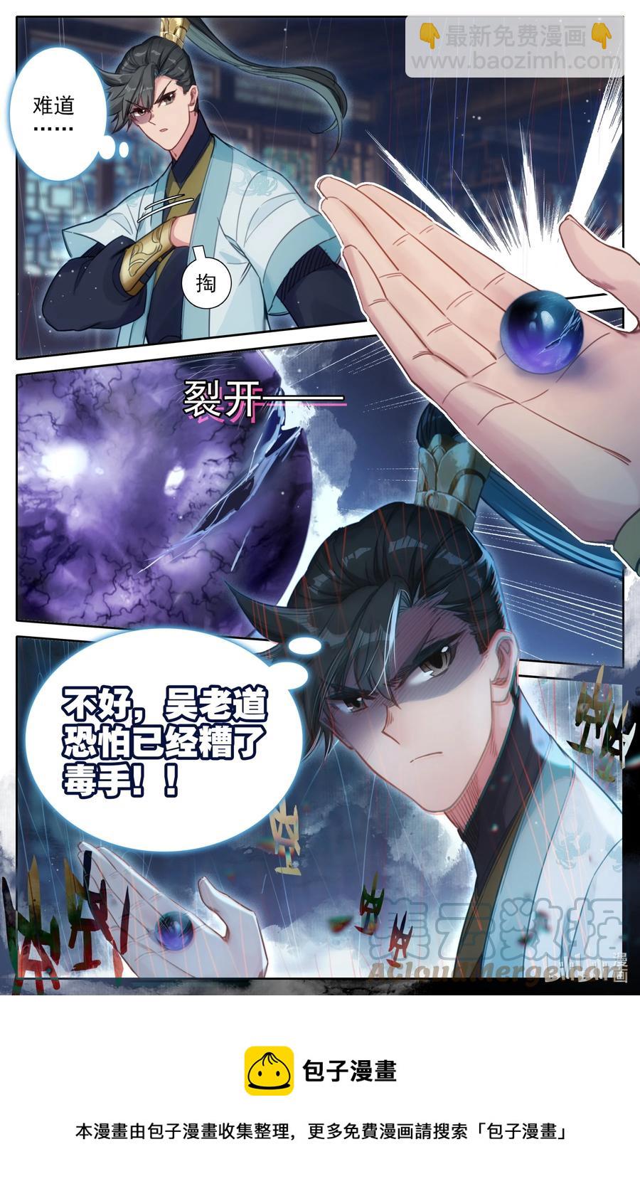 143 拜师！16