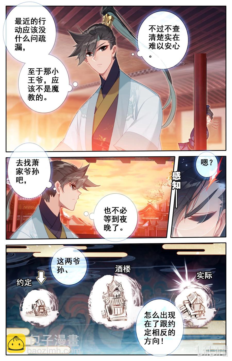 143 拜师！5