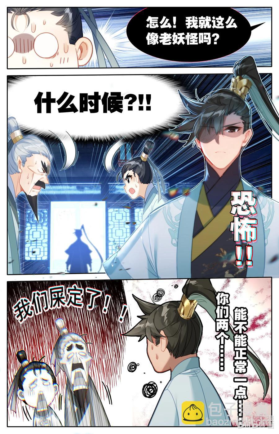 143 拜师！7