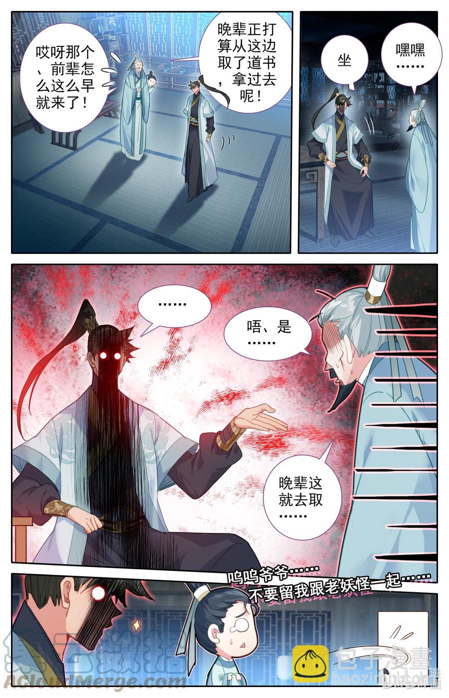 143 拜师！8