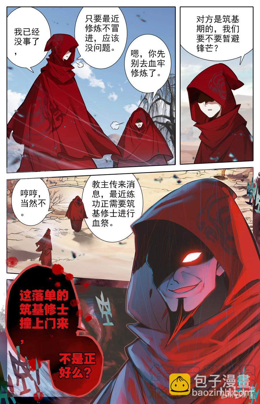 144 大鱼上钩10