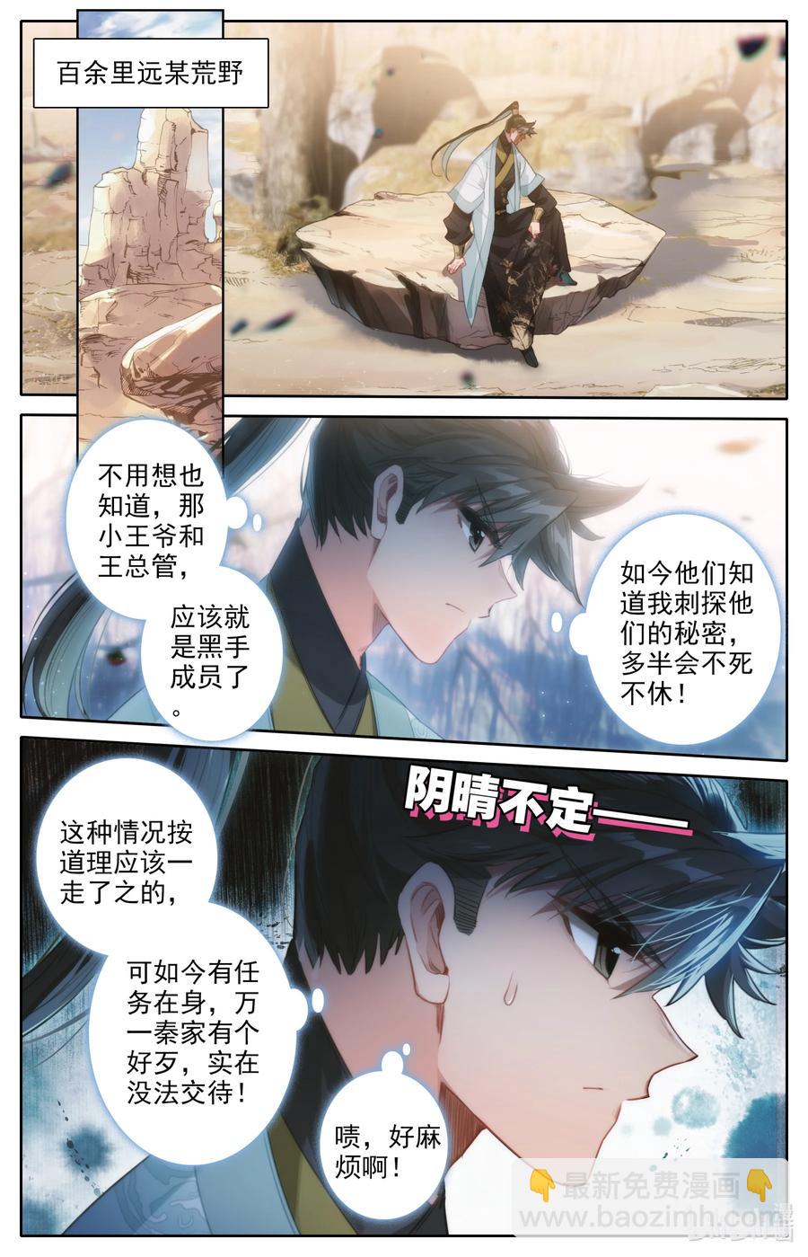 144 大鱼上钩11