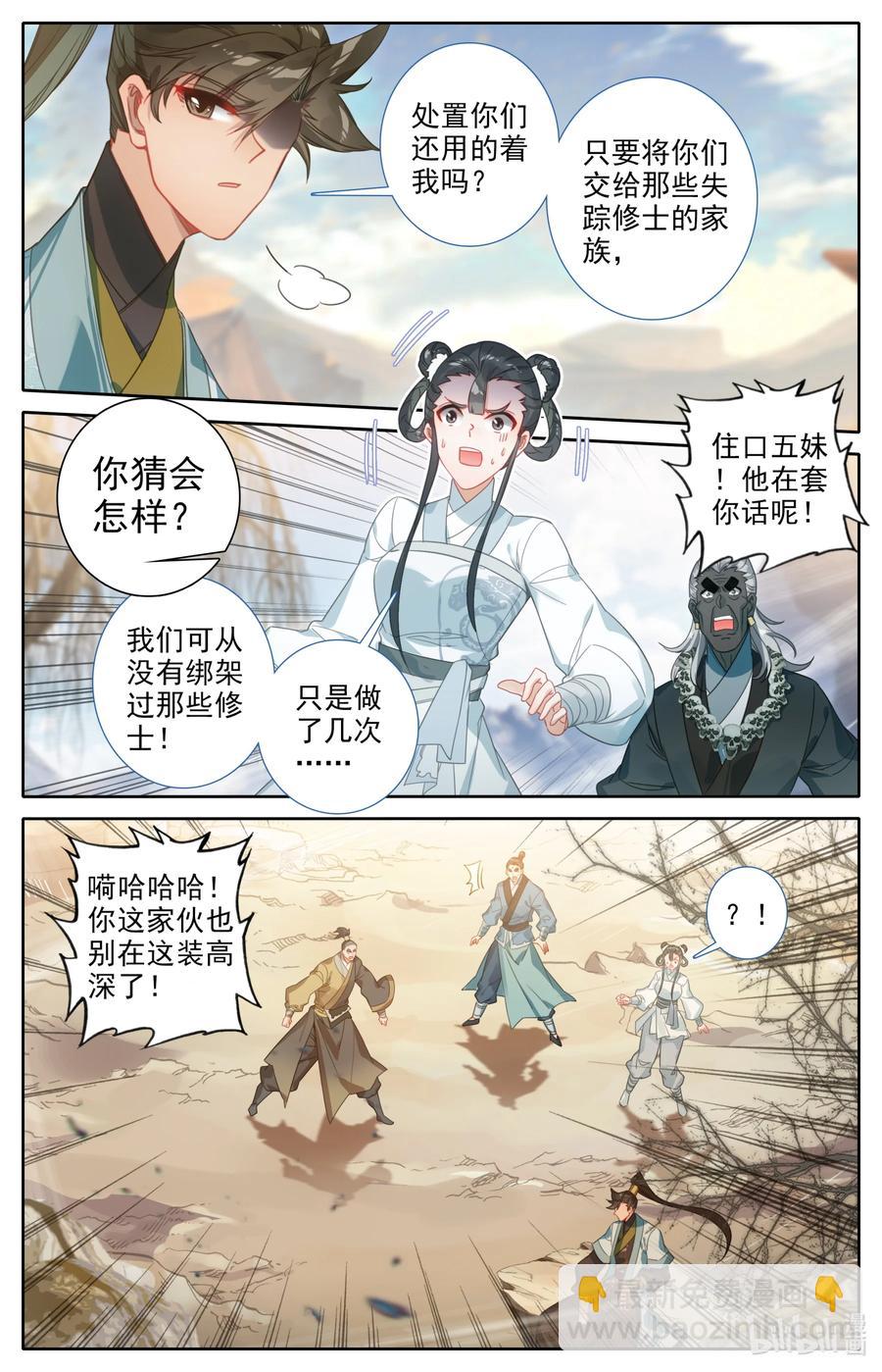 144 大鱼上钩13