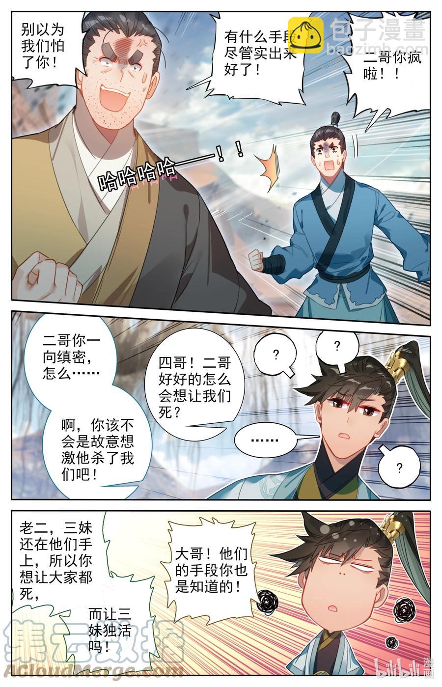 144 大鱼上钩14