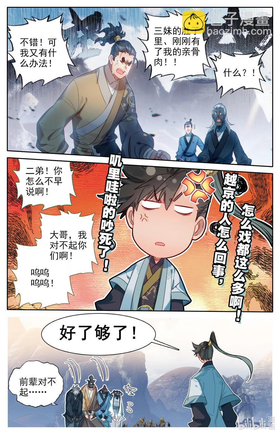 144 大鱼上钩15