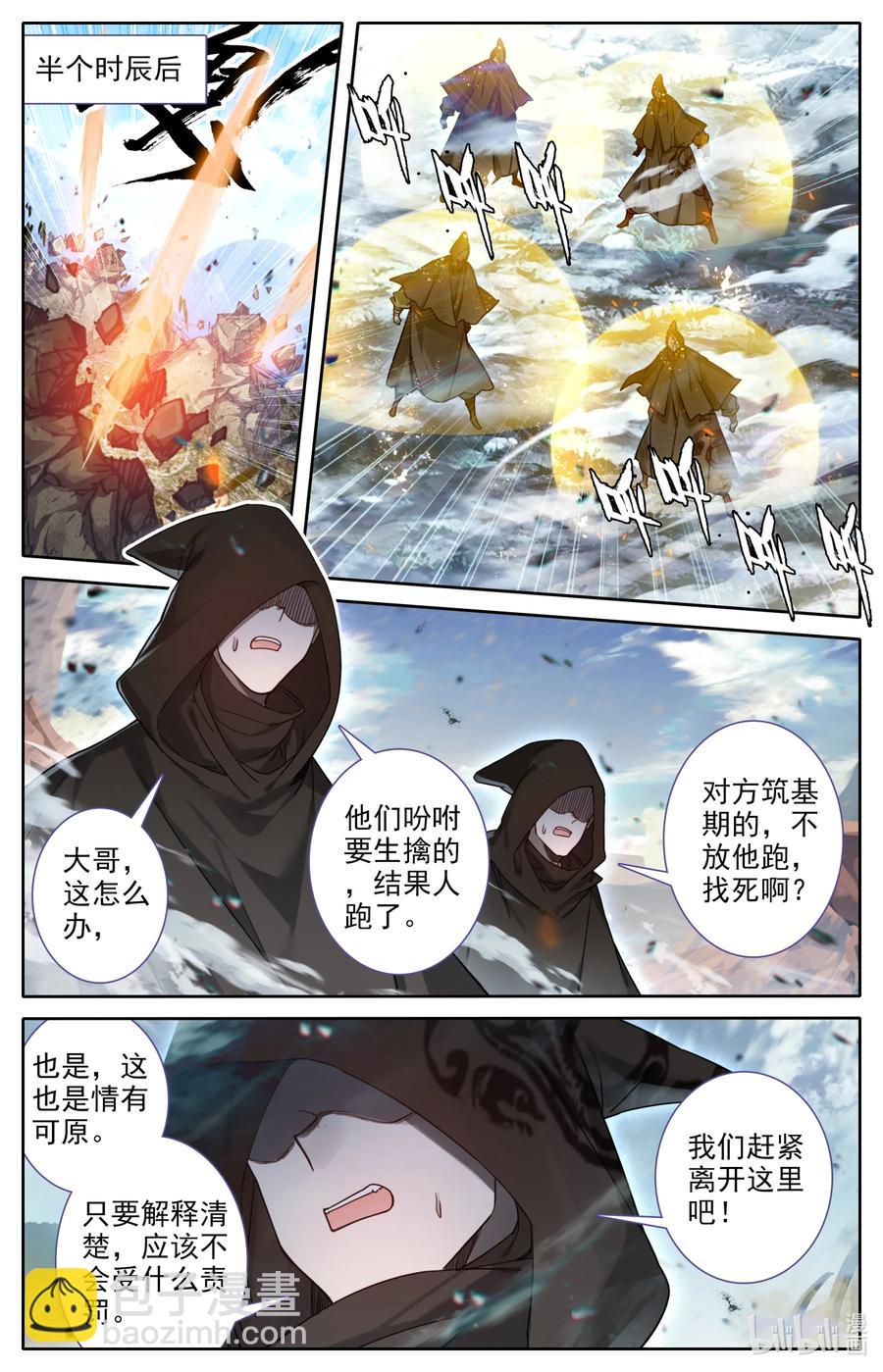144 大鱼上钩3