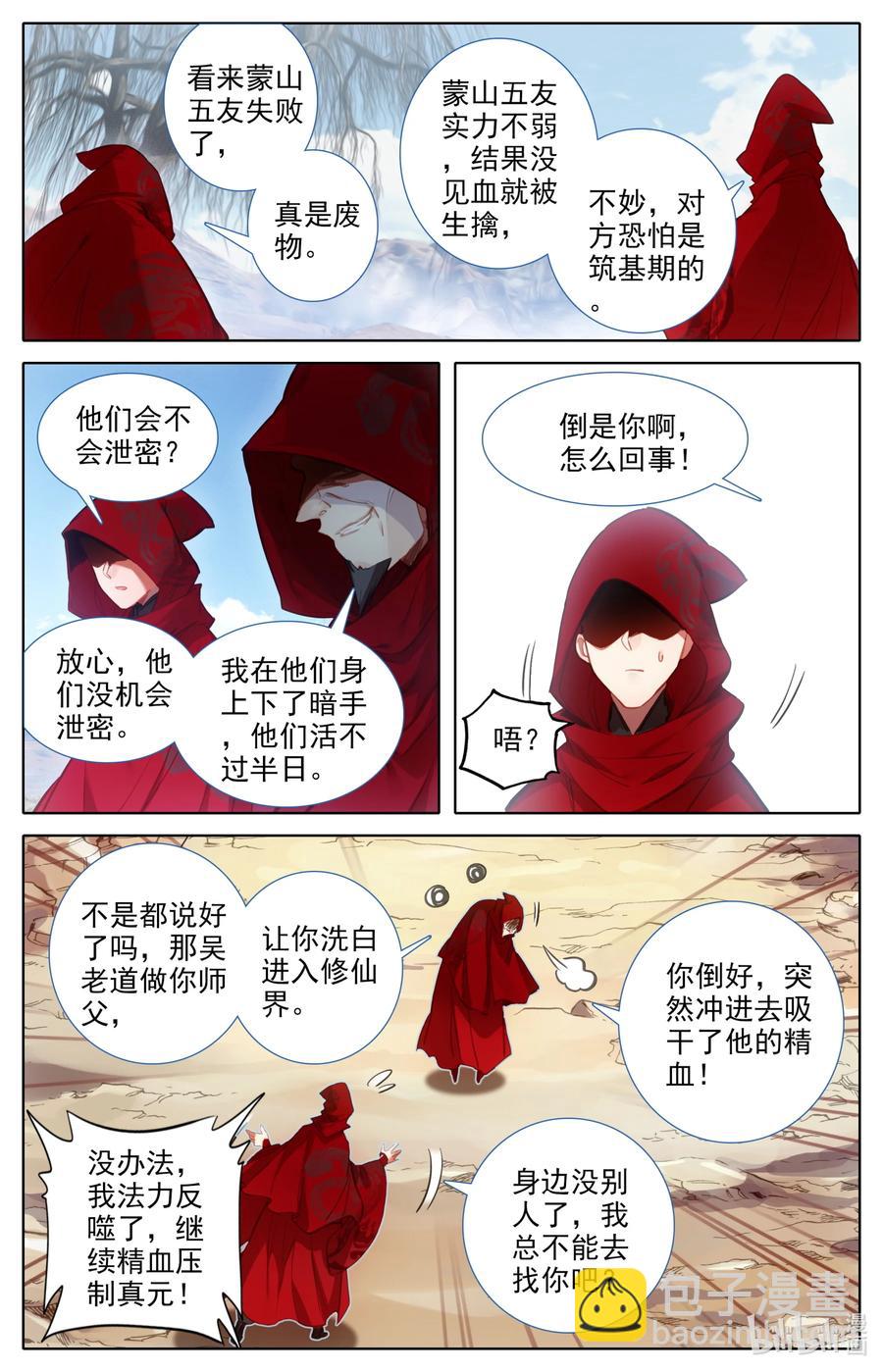 144 大鱼上钩9