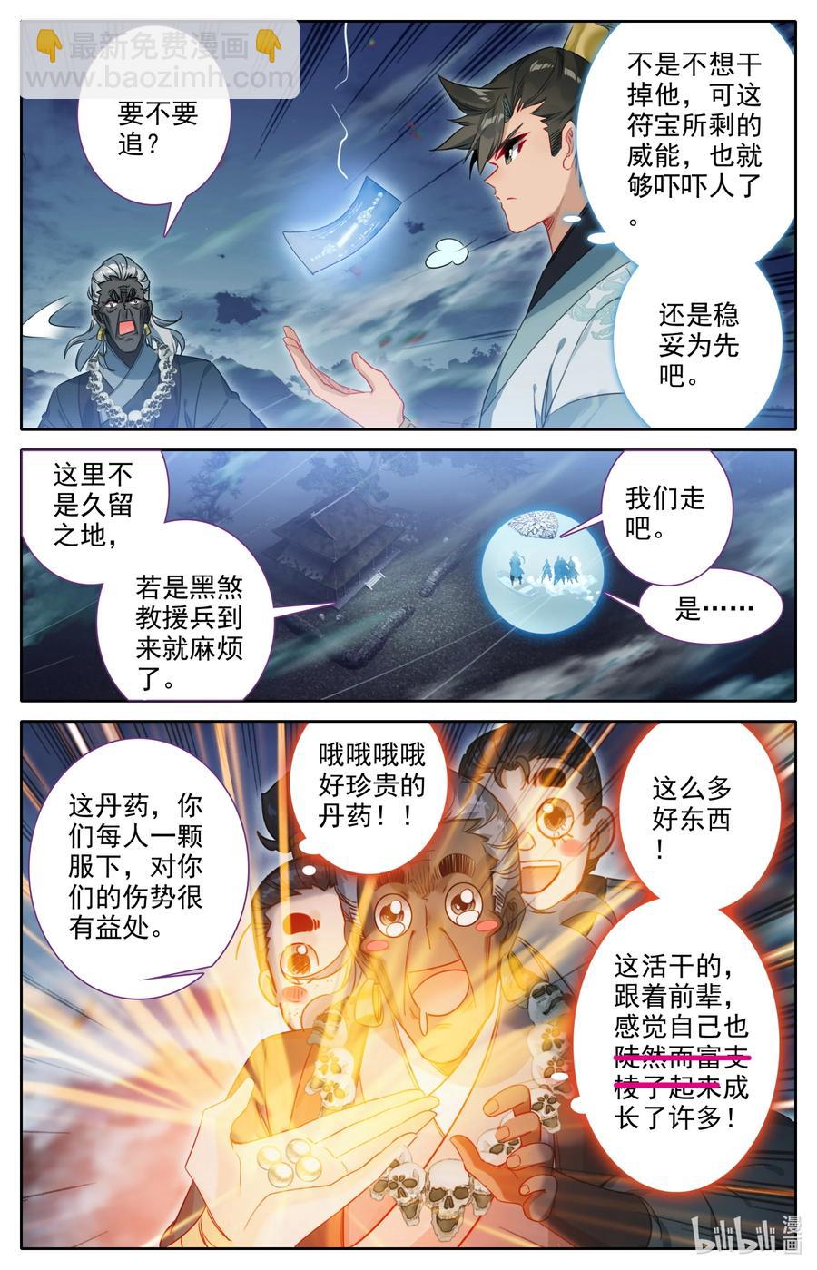 148 敌人的巢穴11