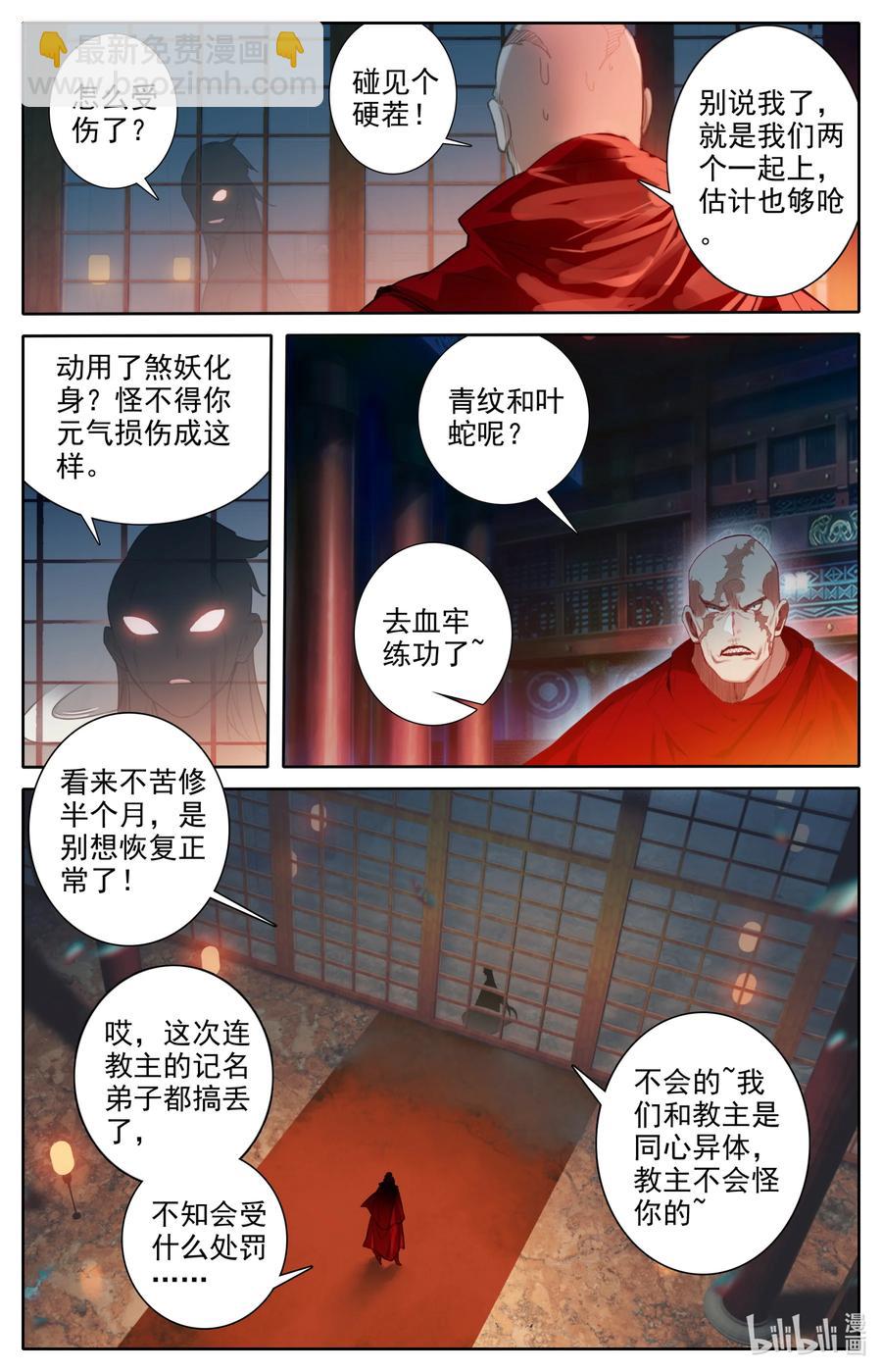 148 敌人的巢穴13