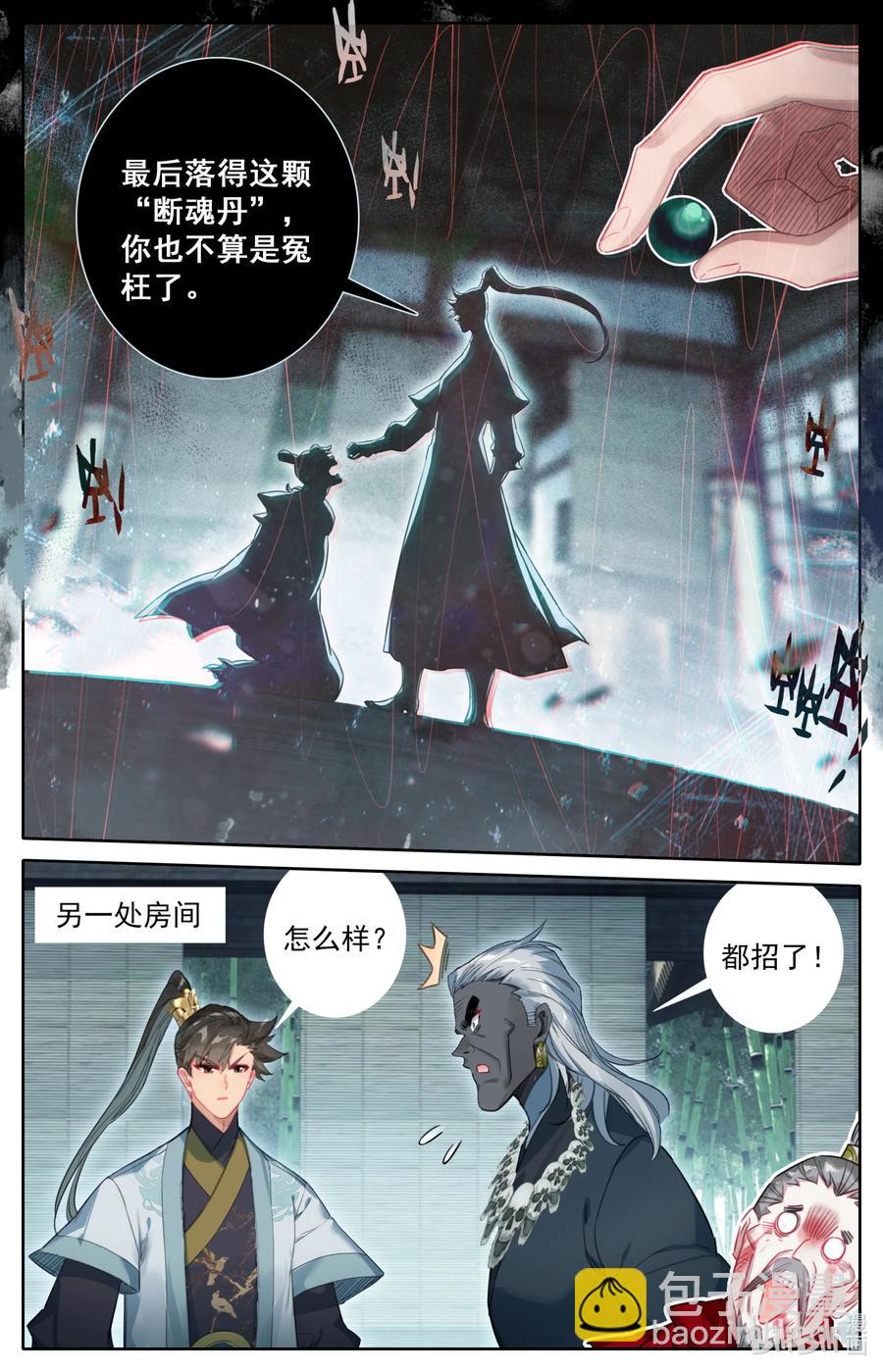 148 敌人的巢穴15