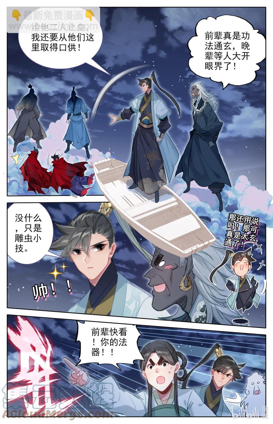 148 敌人的巢穴2