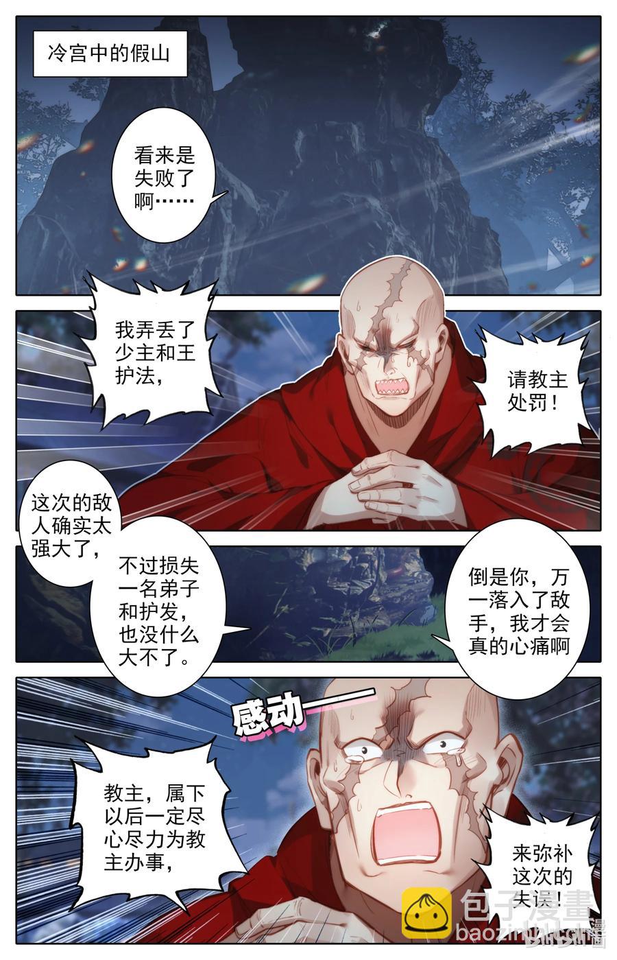 149 援兵？！1