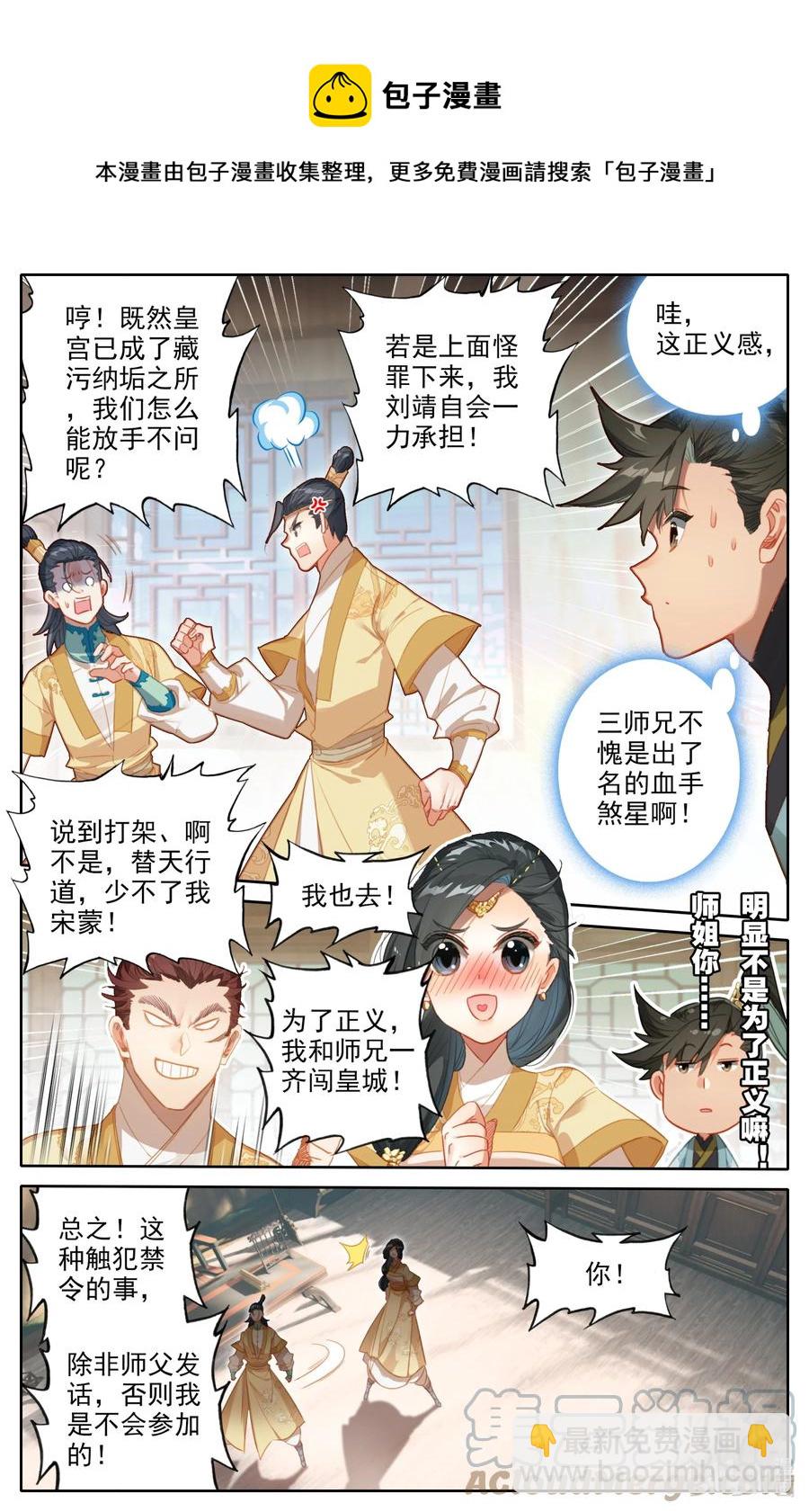 149 援兵？！10