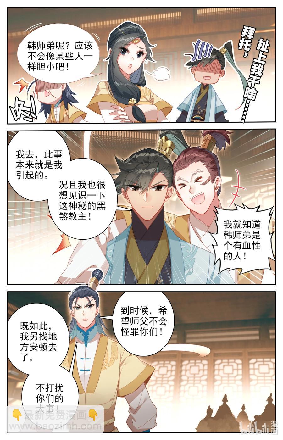 149 援兵？！11