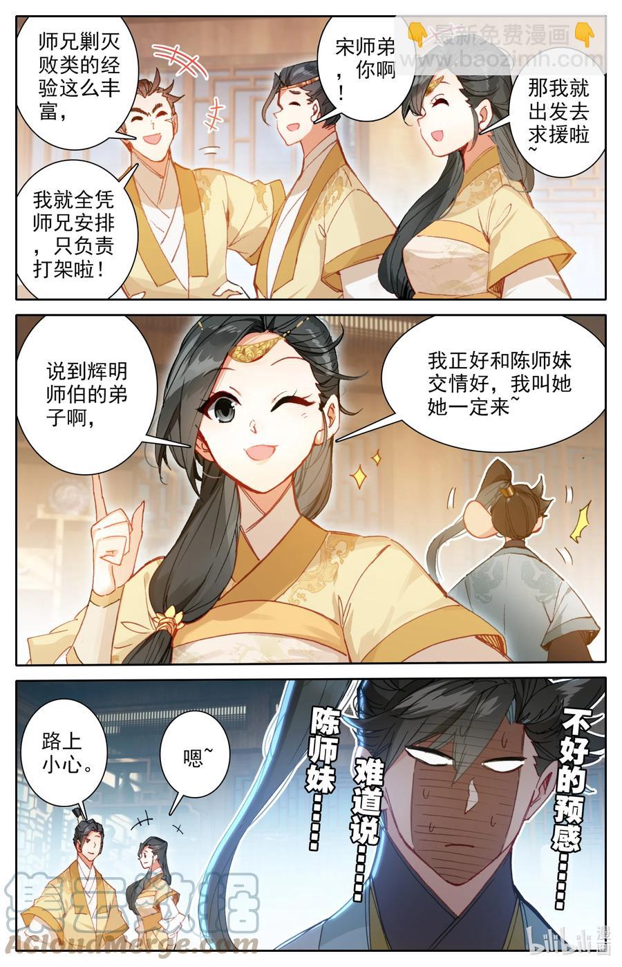 149 援兵？！12