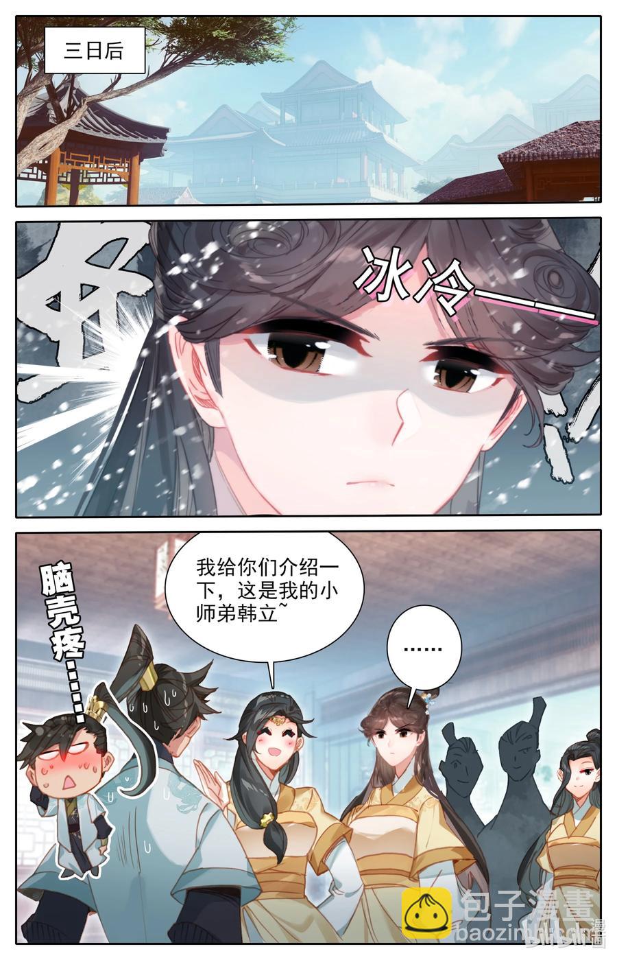 149 援兵？！13