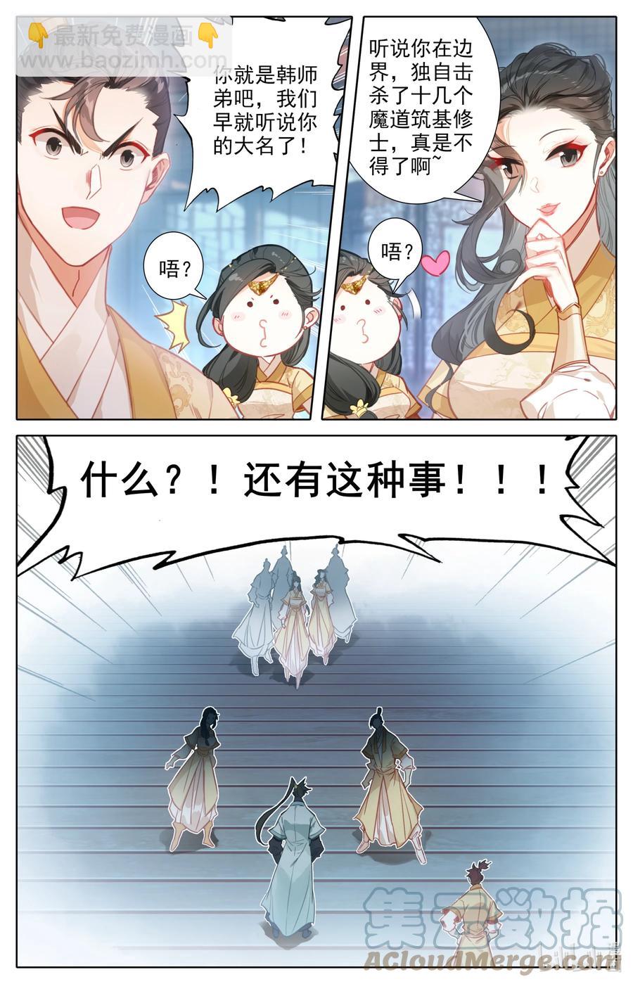 149 援兵？！14