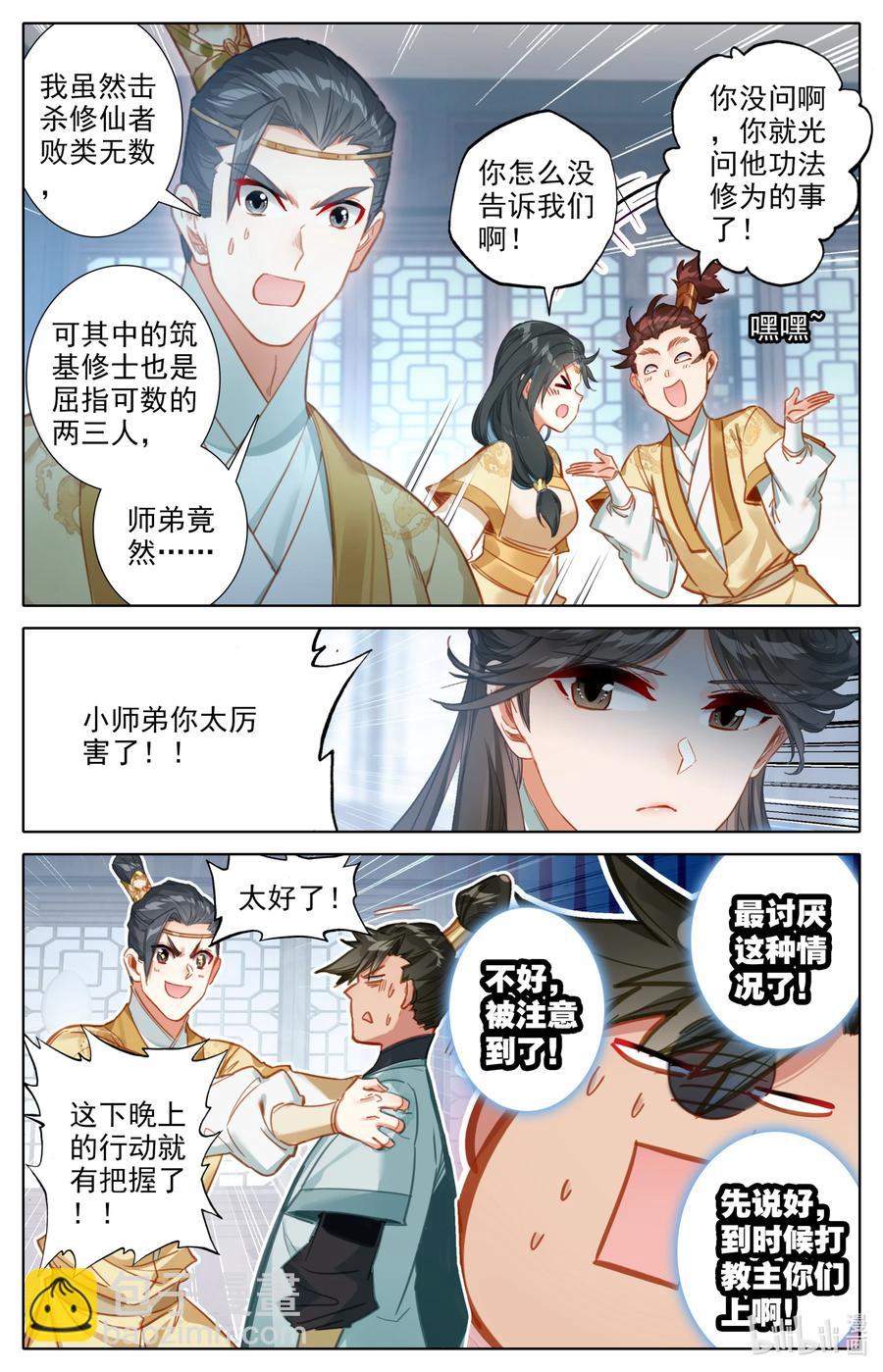 149 援兵？！15