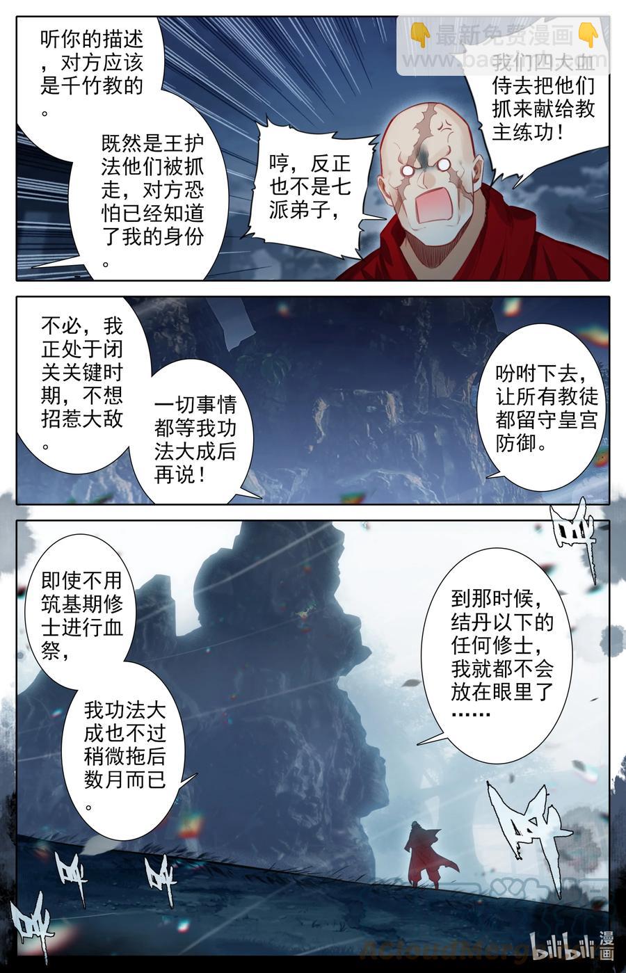 149 援兵？！2