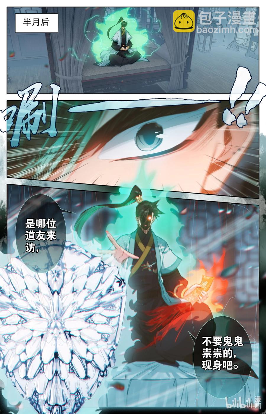149 援兵？！3