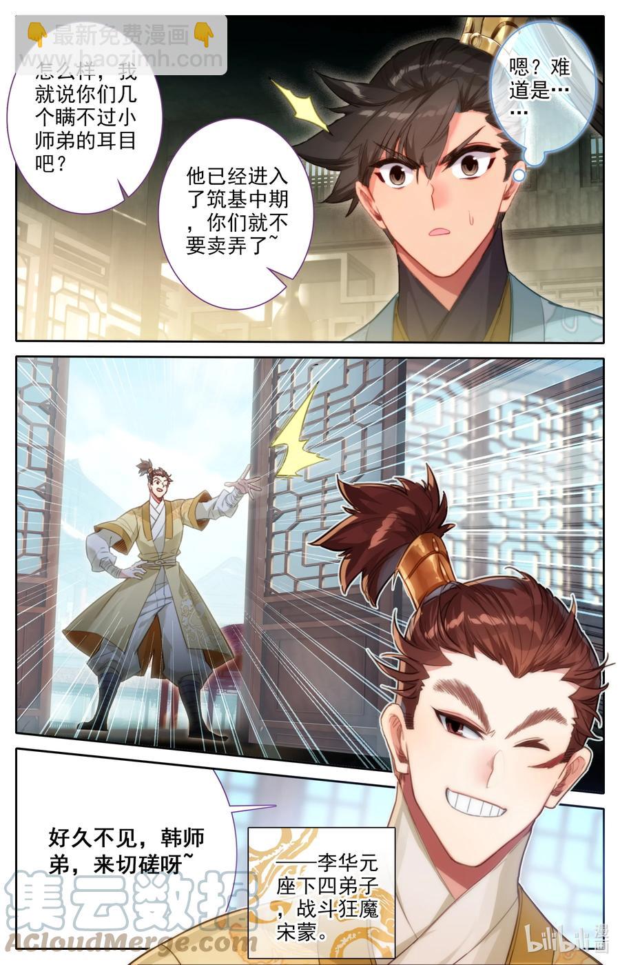 149 援兵？！4