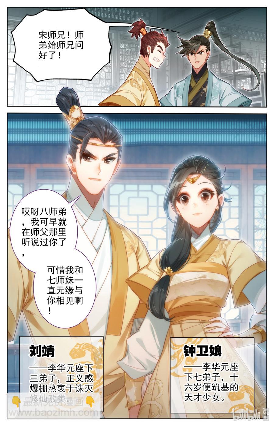 149 援兵？！5