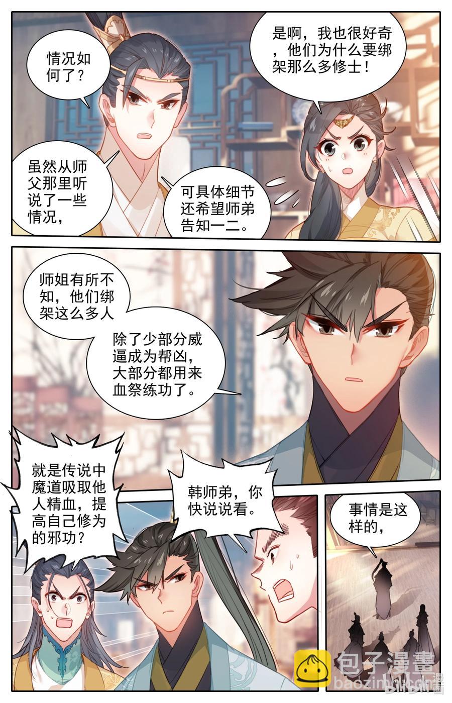 149 援兵？！7
