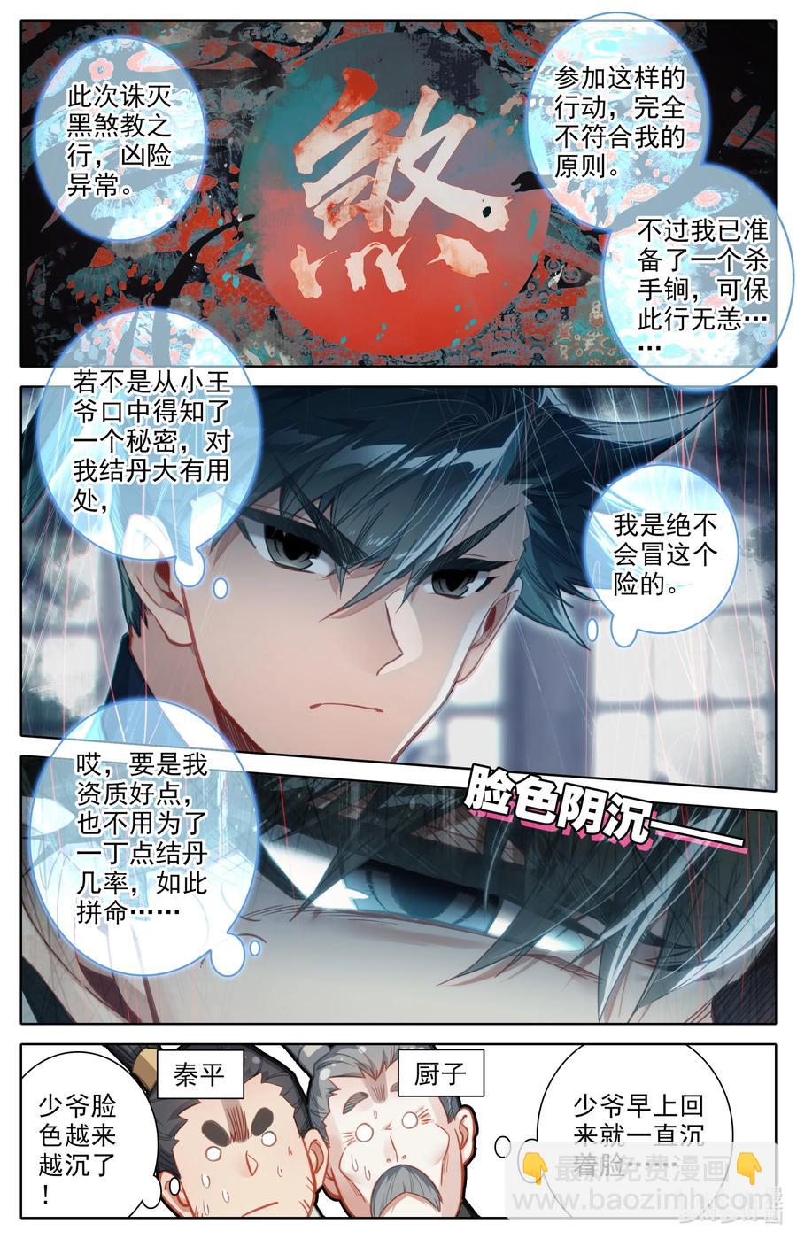 150 旧事1