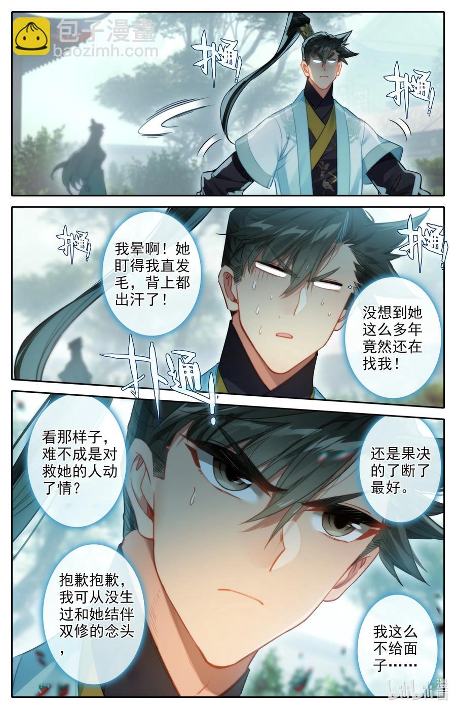 150 旧事11
