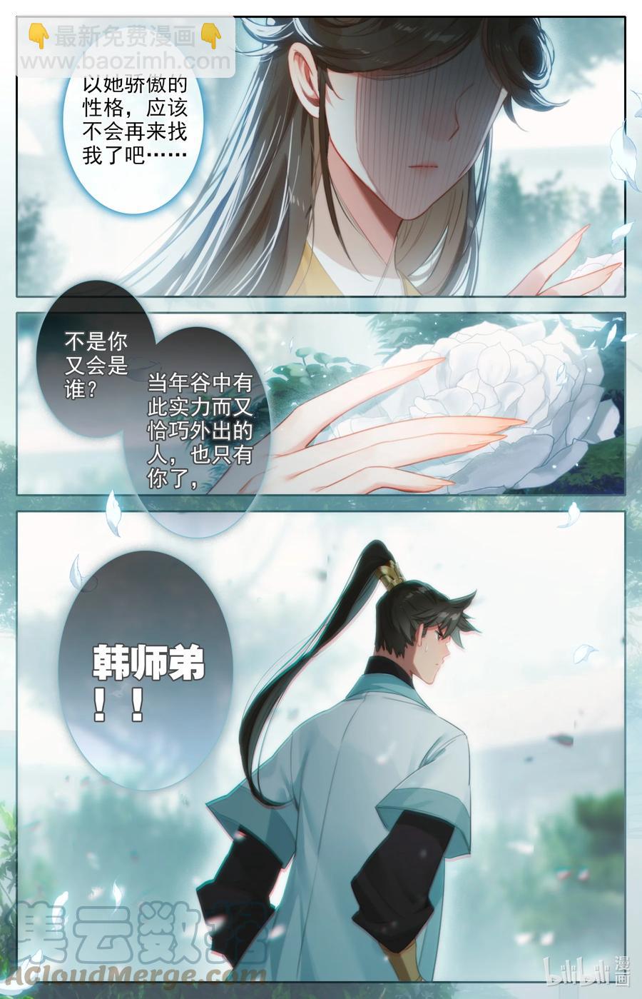 150 旧事12