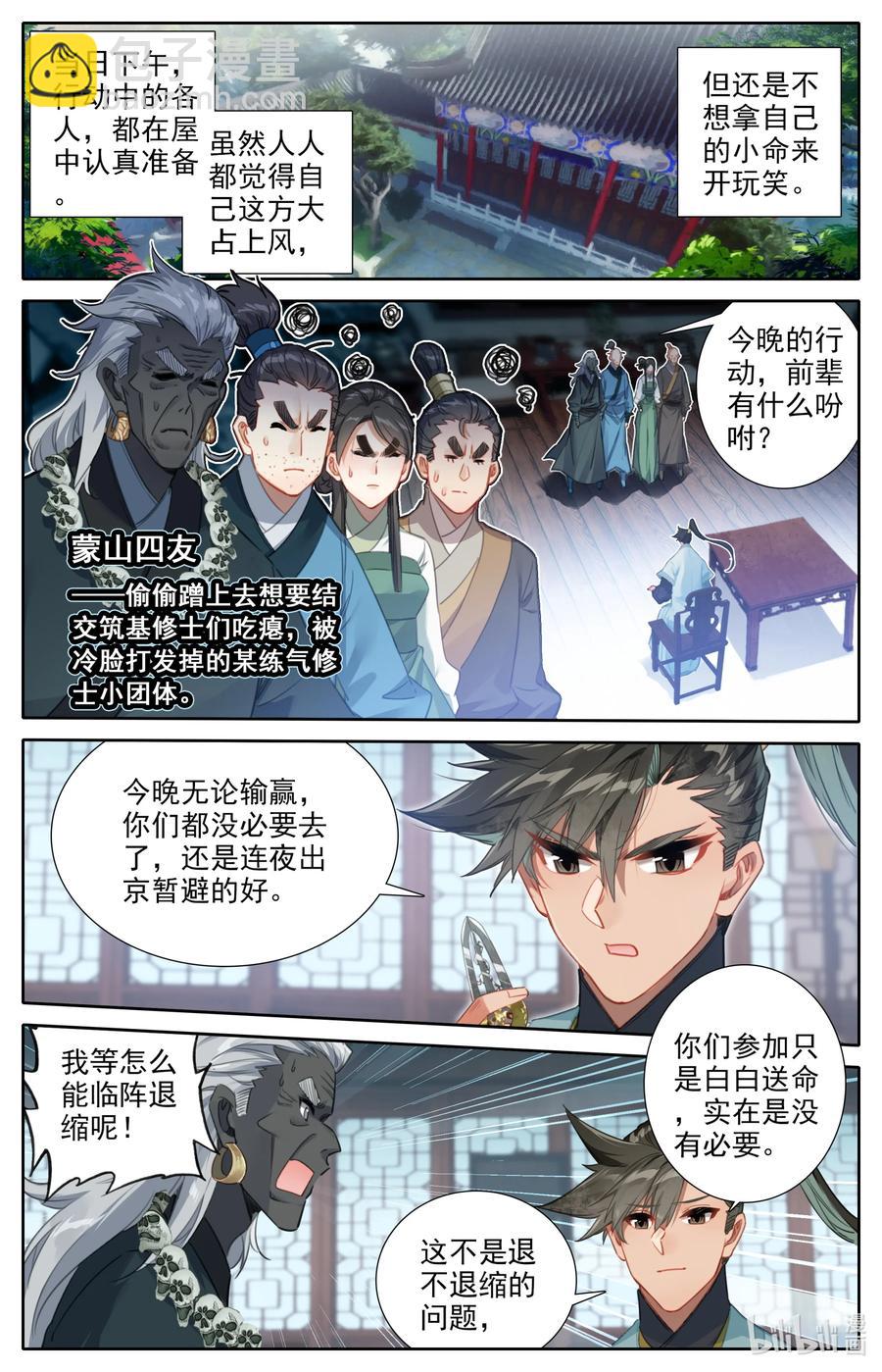 150 旧事13