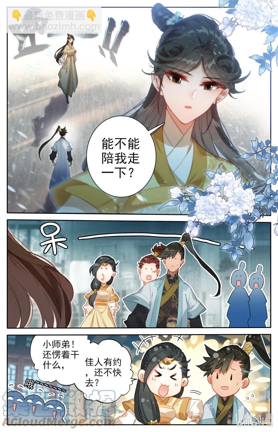 150 旧事4