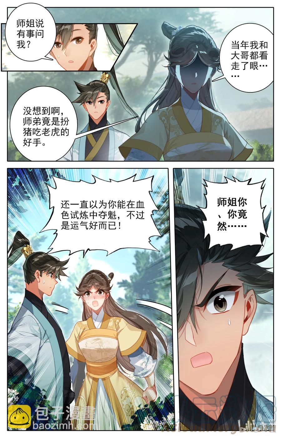 150 旧事6