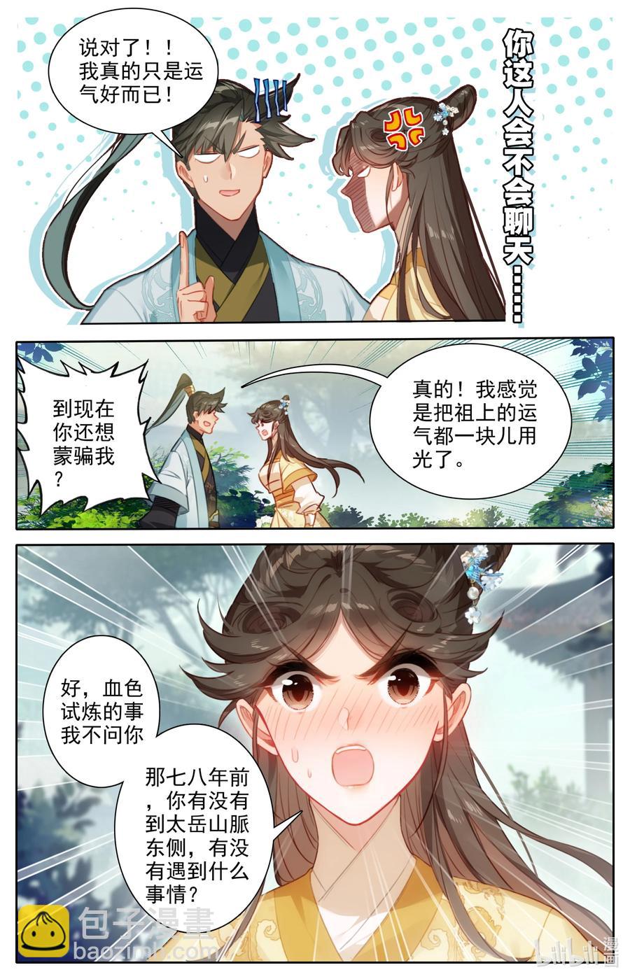150 旧事7