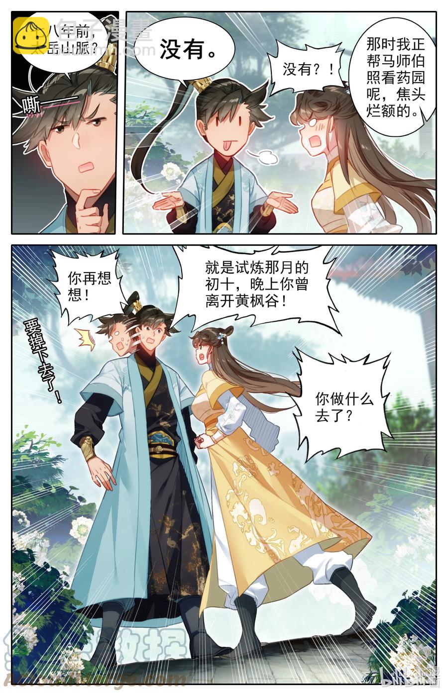 150 旧事8