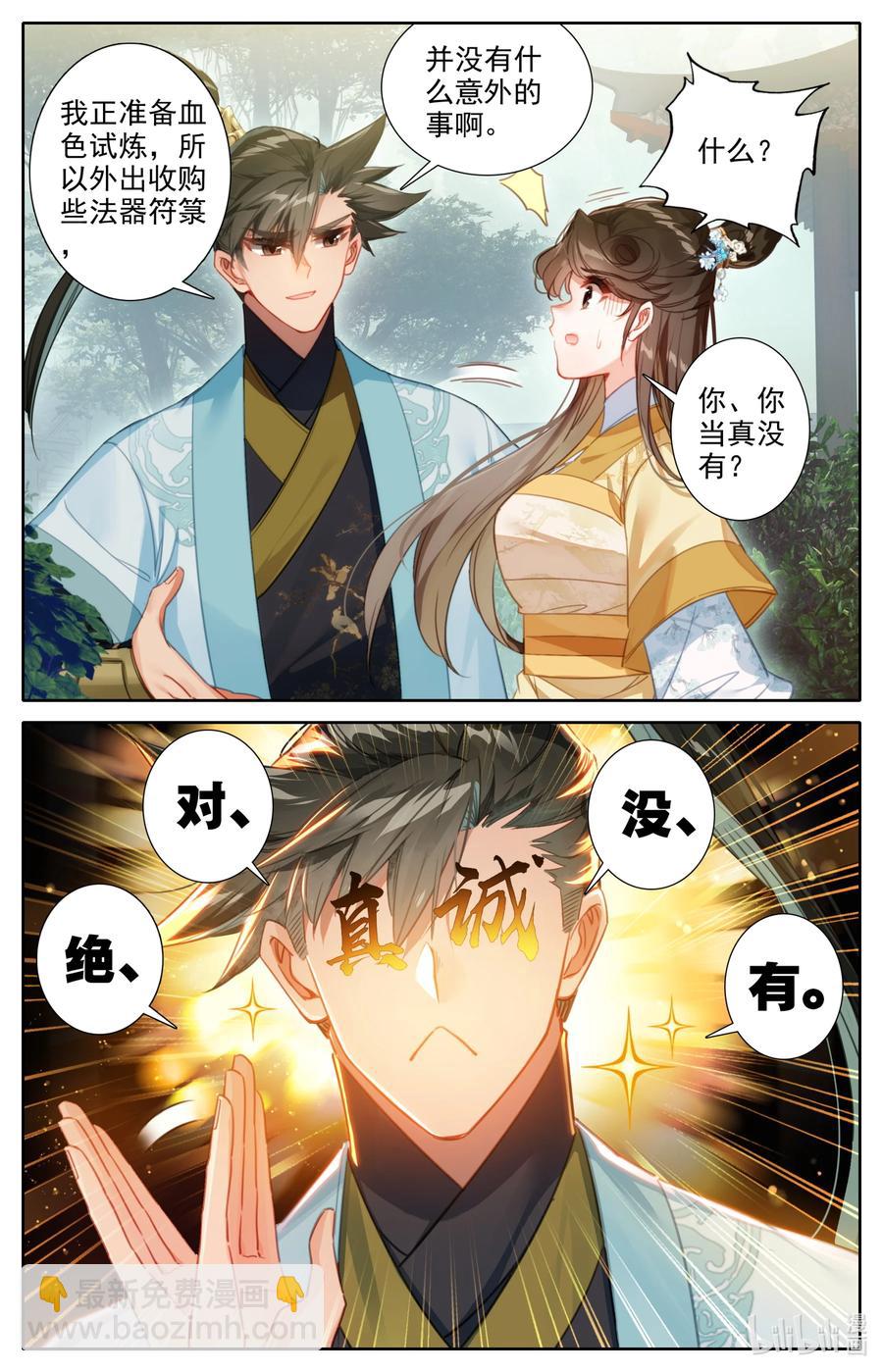 150 旧事9
