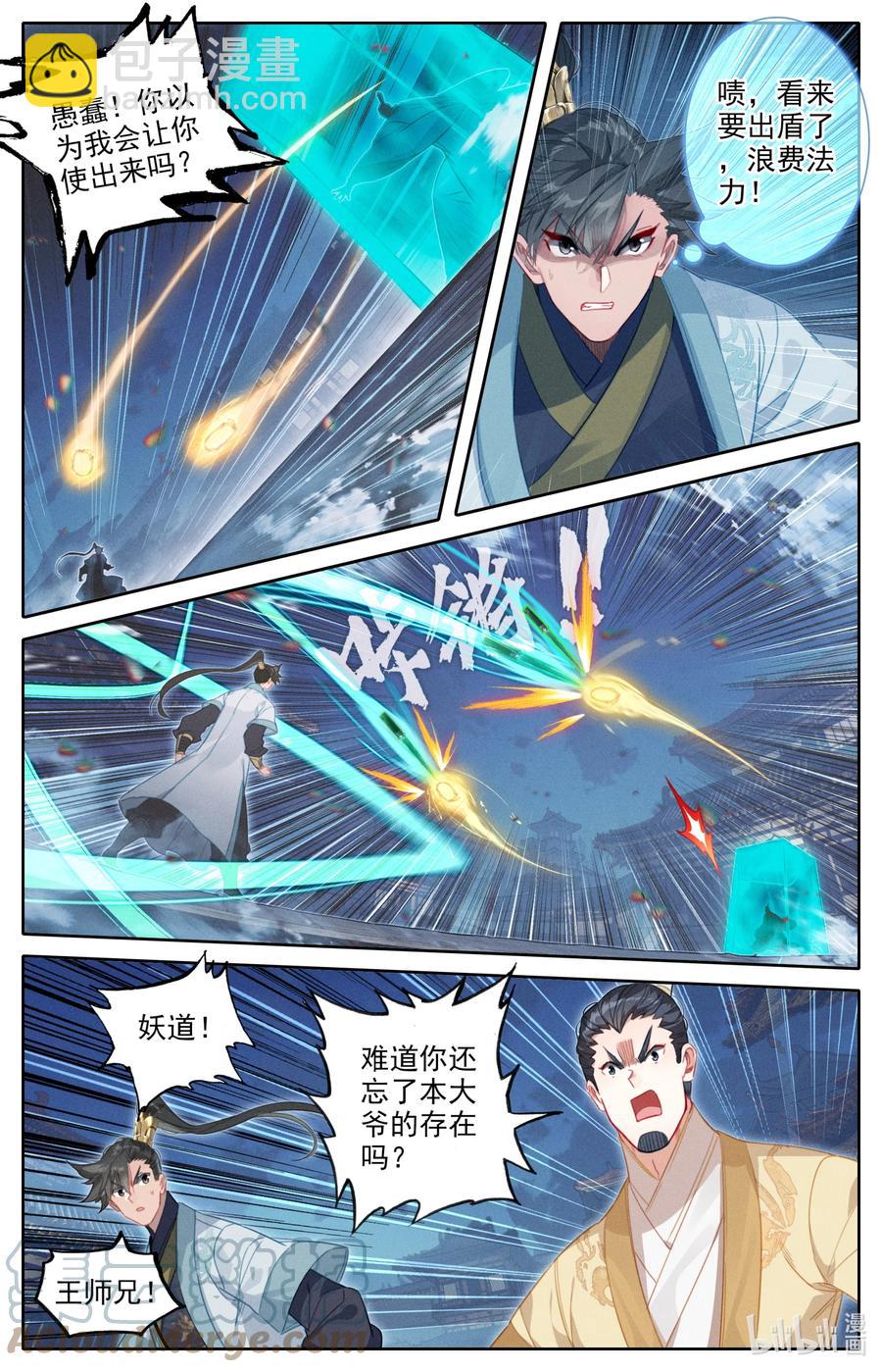151 当年恩怨10