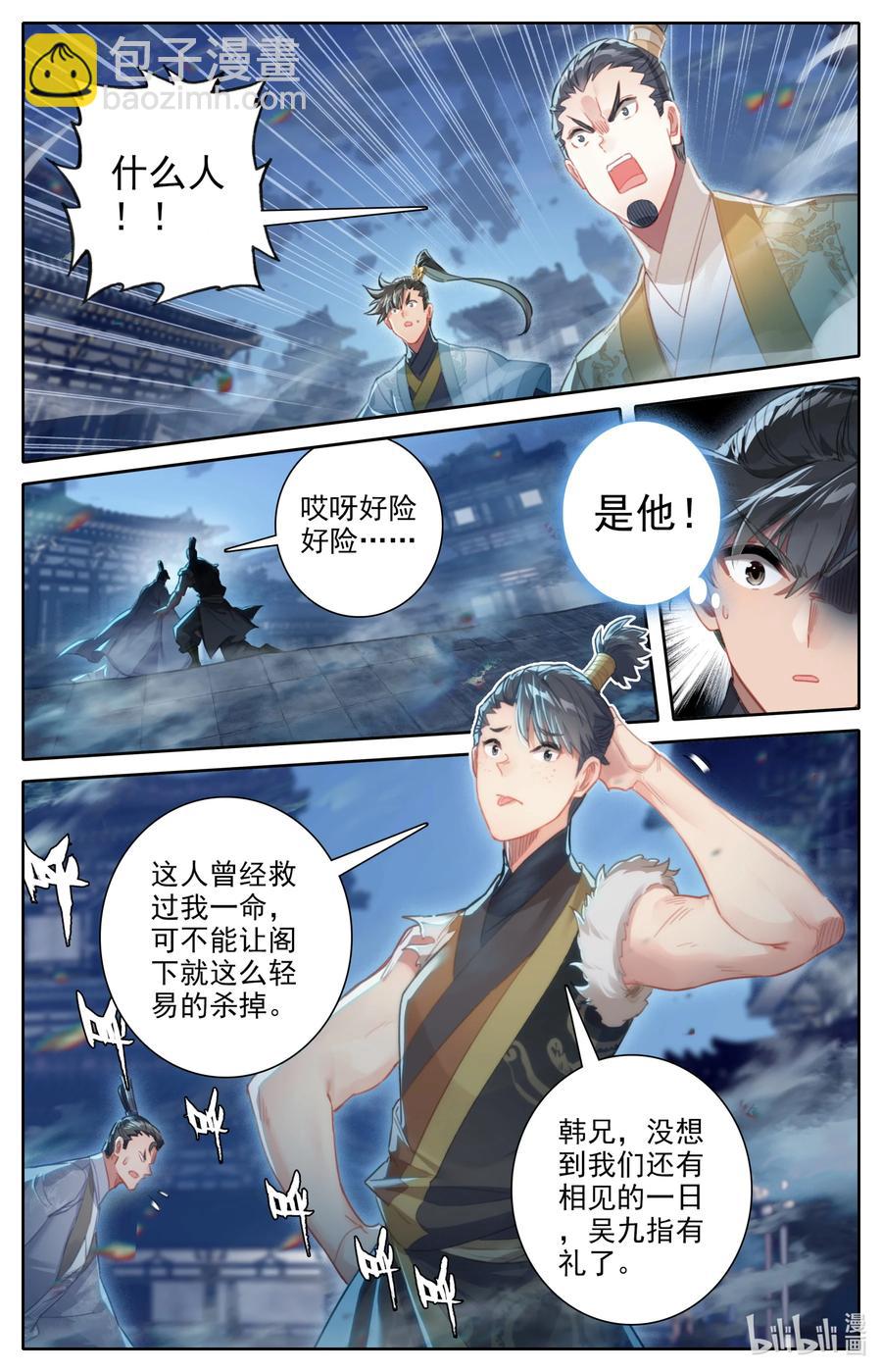 151 当年恩怨15