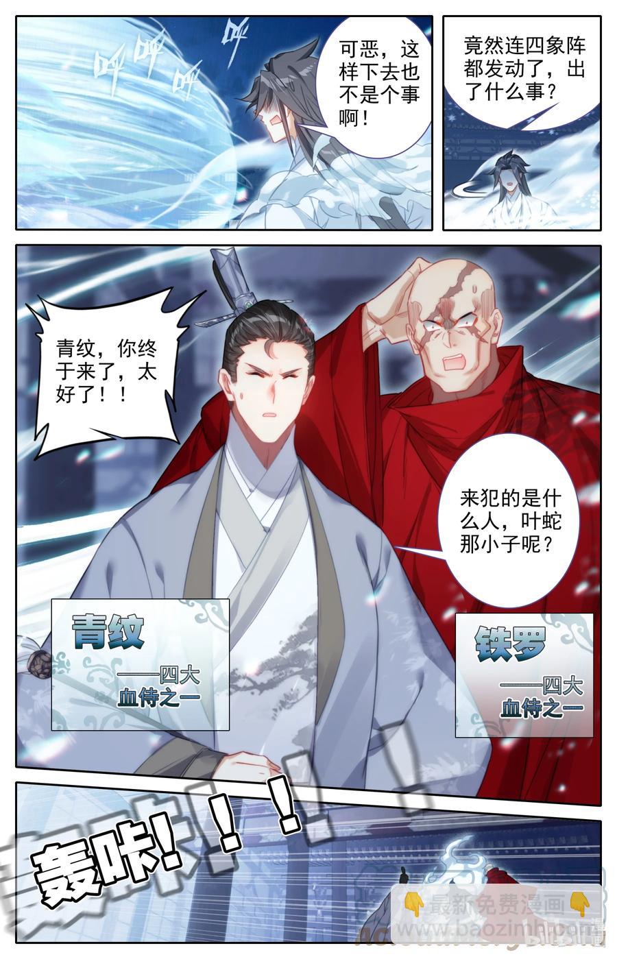 151 当年恩怨4