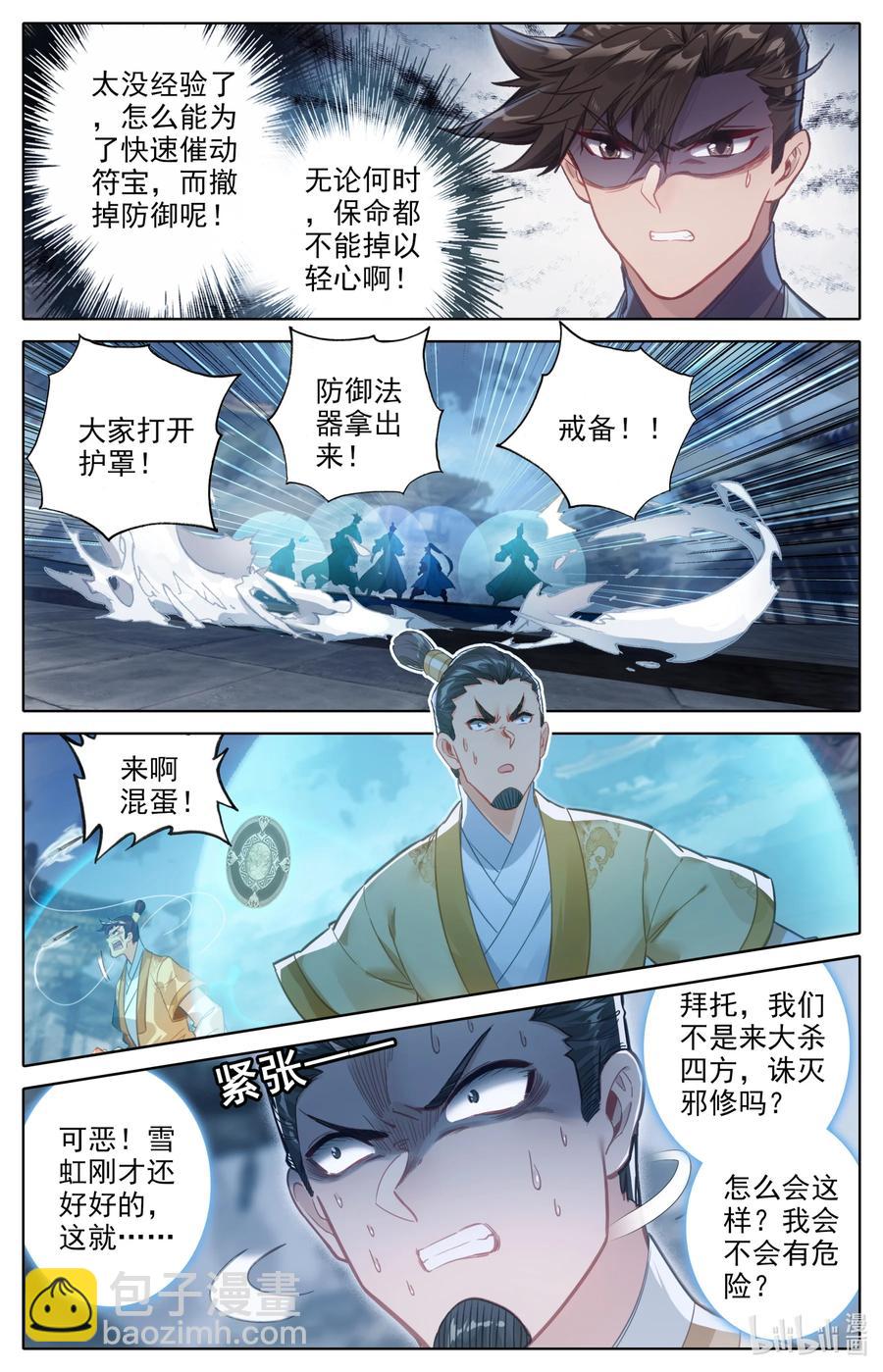 152 隐斗！！11