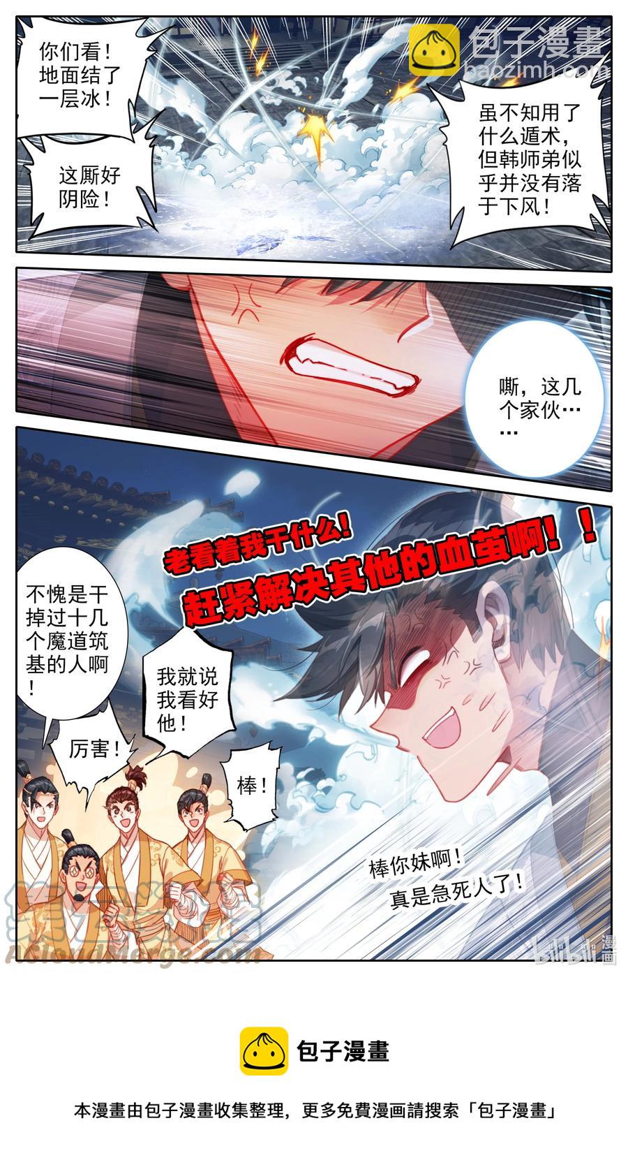 152 隐斗！！16