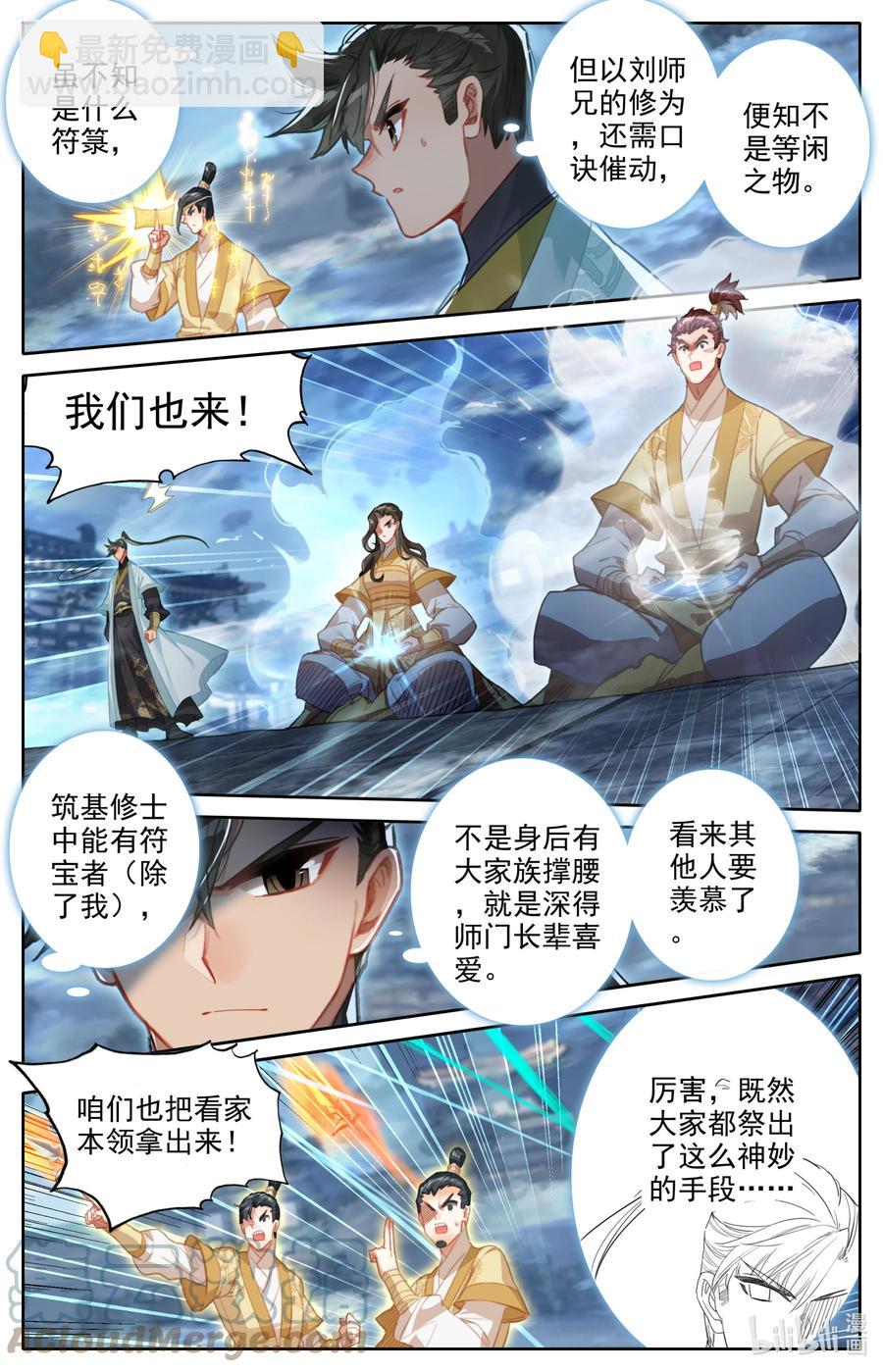 152 隐斗！！2