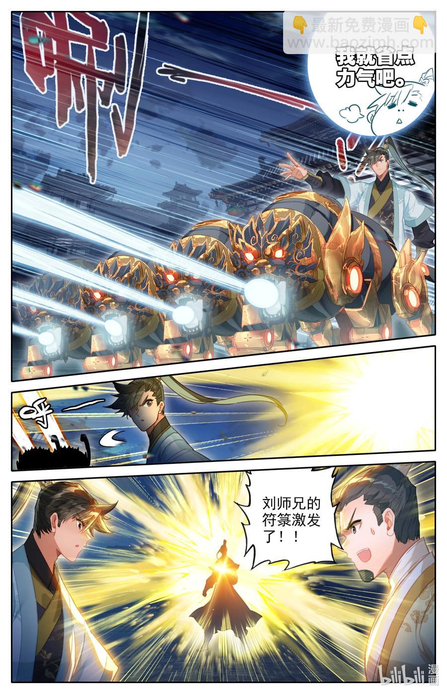 152 隐斗！！3