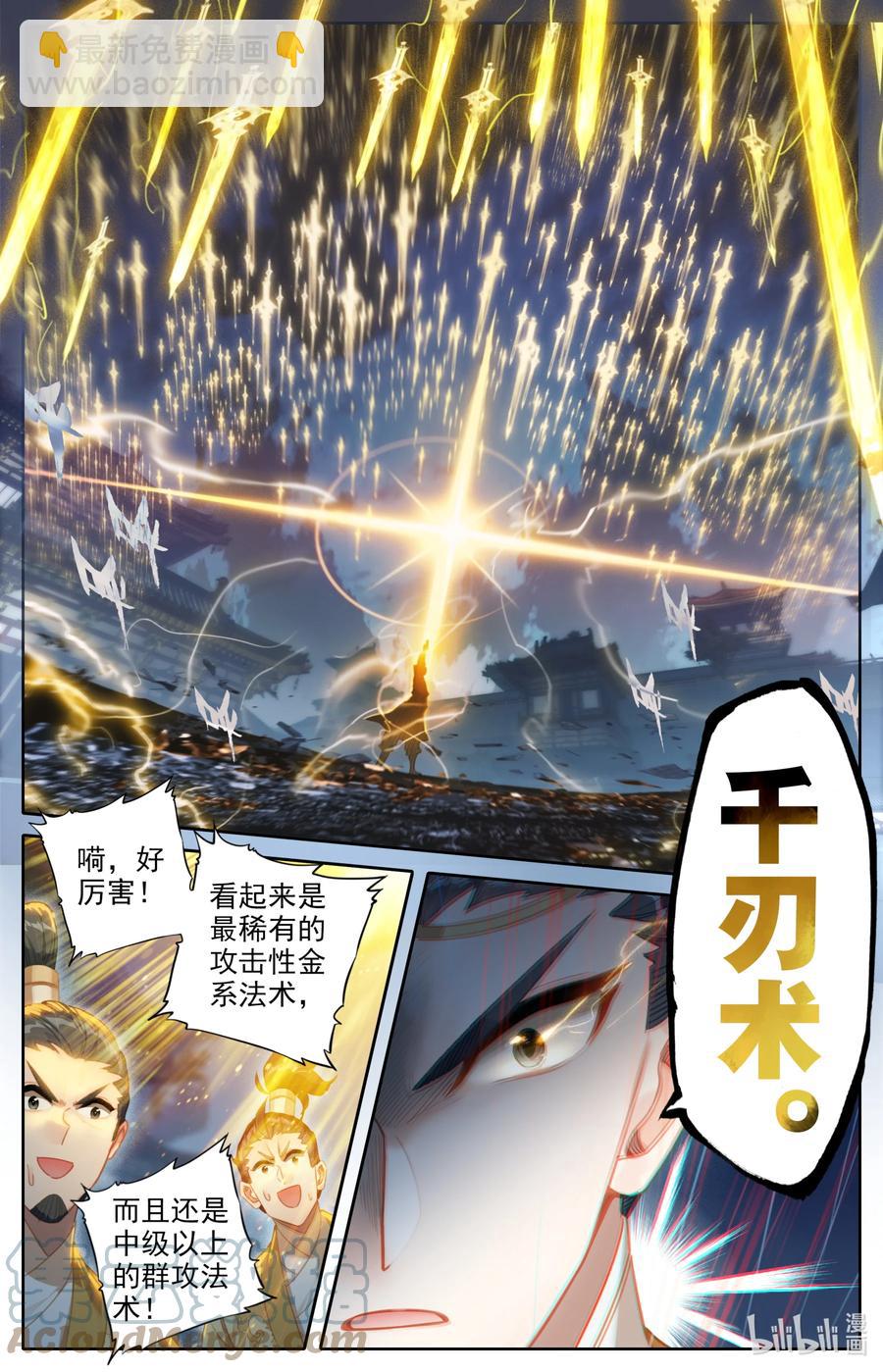 152 隐斗！！4