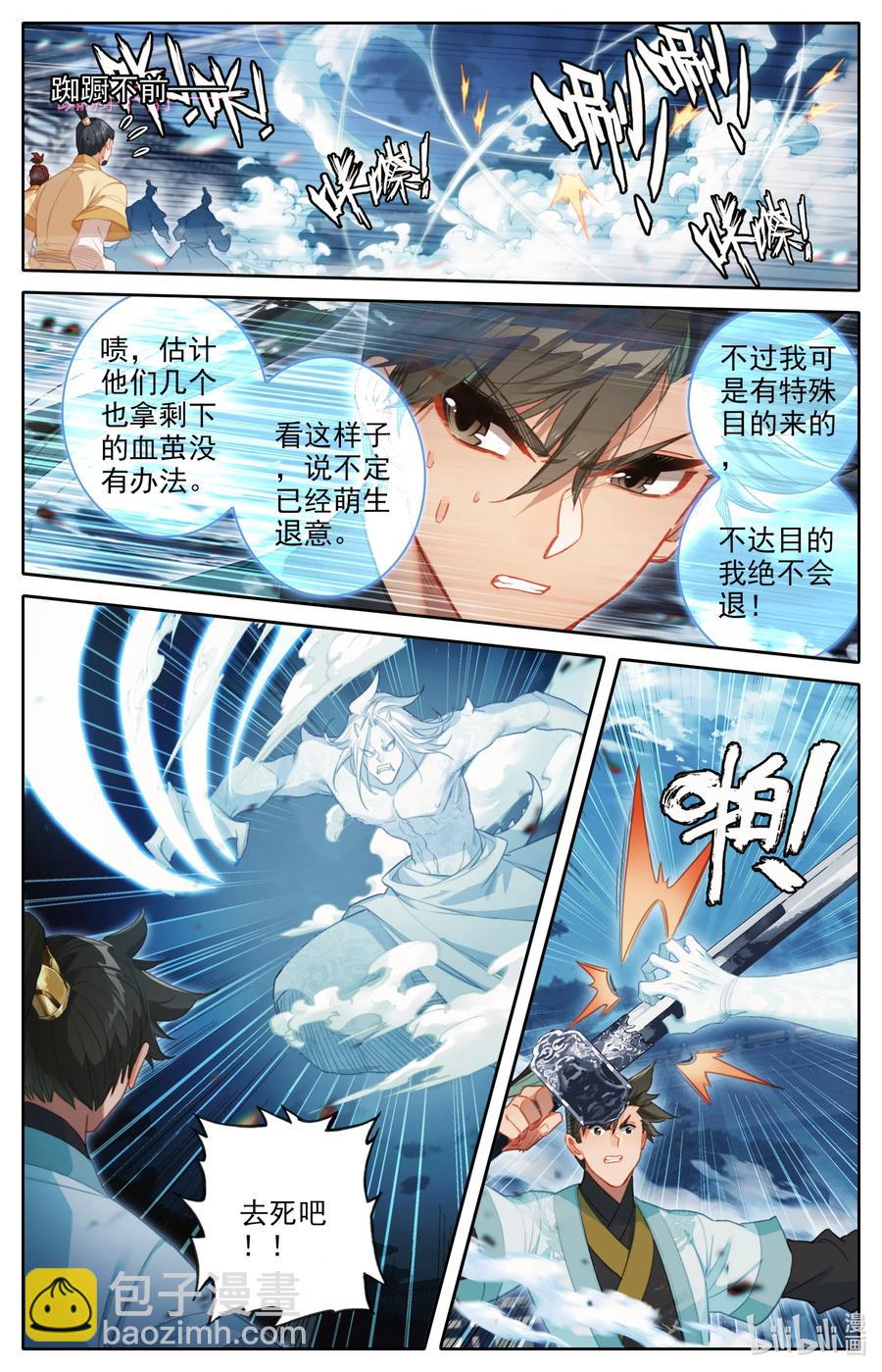 153 真宝！1