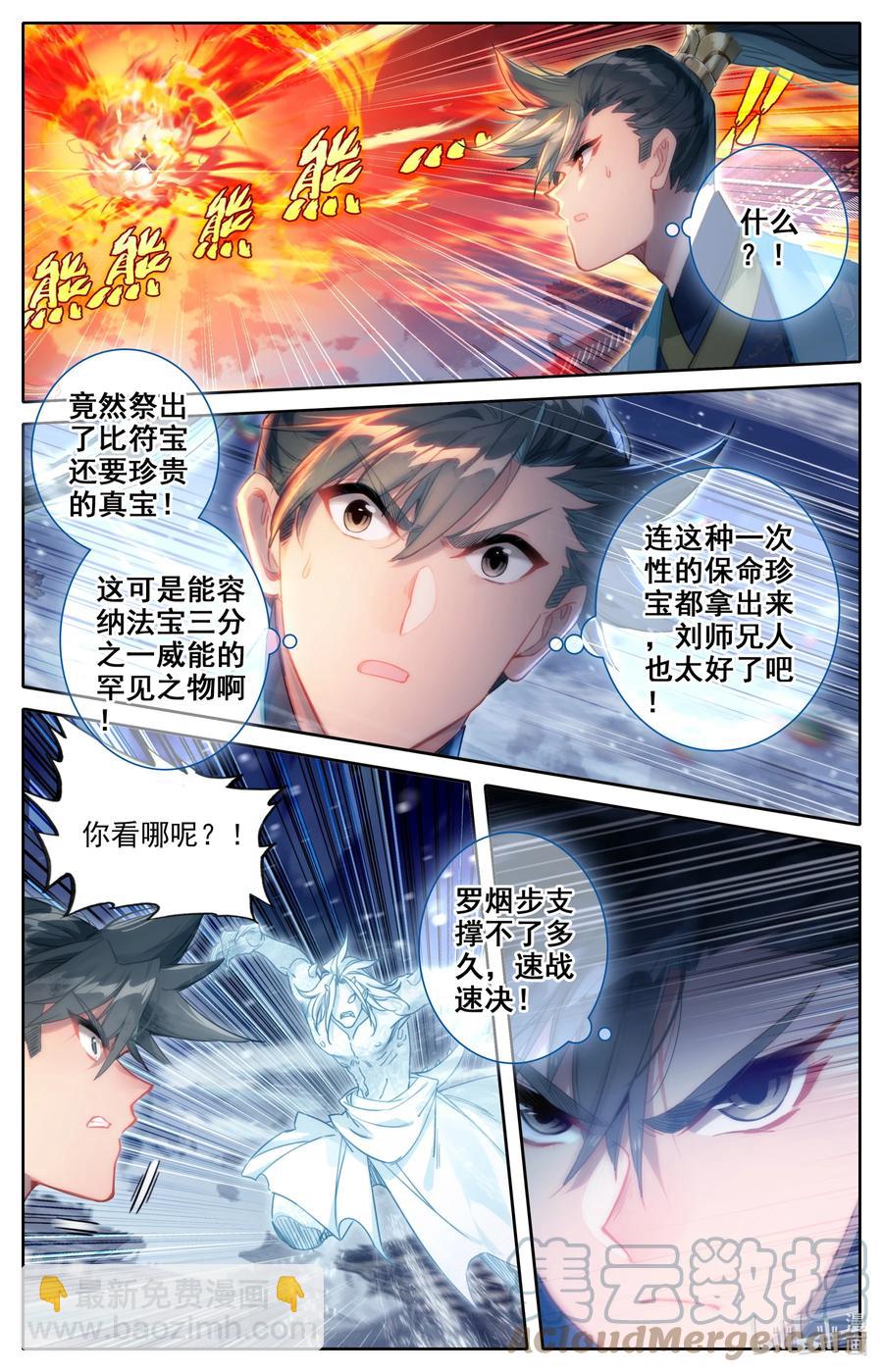 153 真宝！10